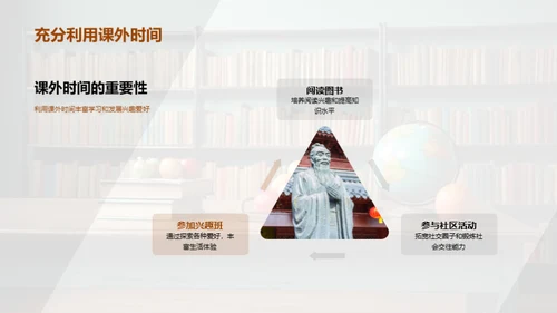 二年级全面发展指南