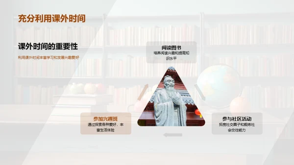 二年级全面发展指南