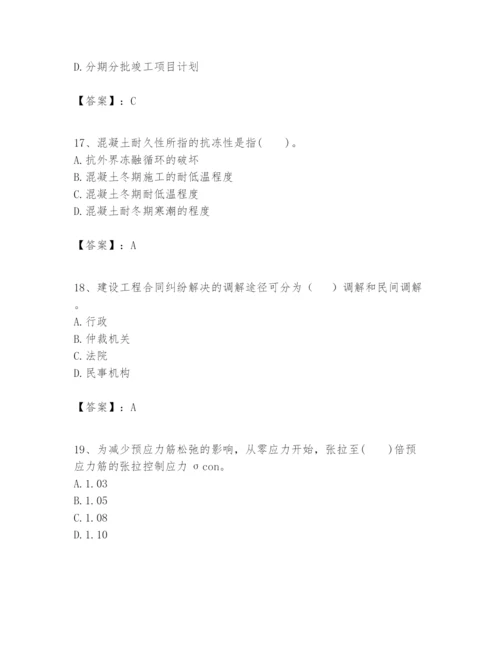 2024年一级建造师之一建港口与航道工程实务题库（能力提升）.docx