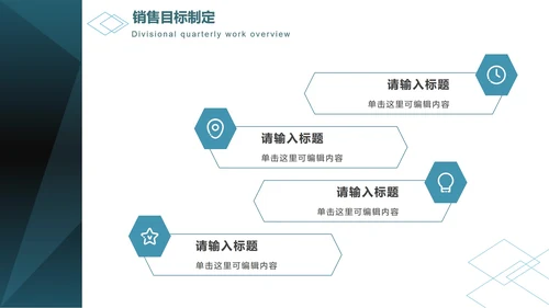深绿色菱角简约商务PPT模板