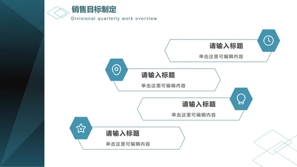 深绿色菱角简约商务PPT模板