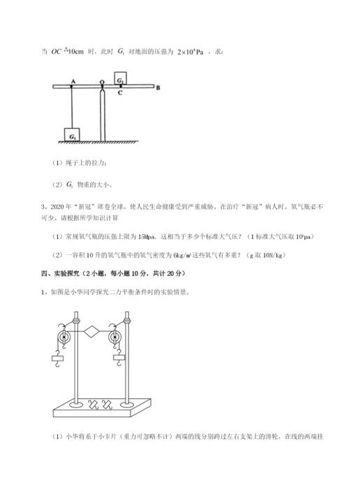 强化训练湖南临湘市第二中学物理八年级下册期末考试专项测试试卷（含答案详解版）.docx