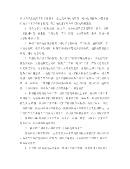 精编之办公室主任年度工作总结范文.docx