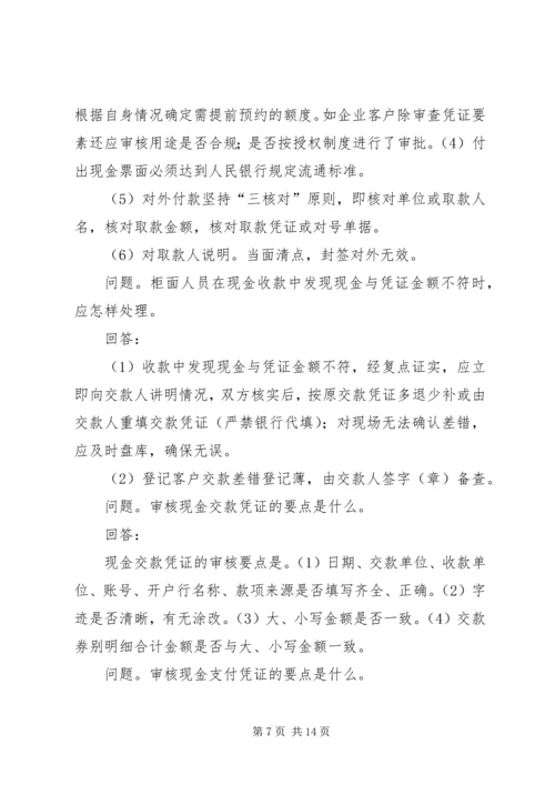 公司业务中特殊业务的处理办法[精选5篇] (4).docx