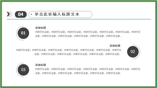 端午节粽子国潮通用PPT模板