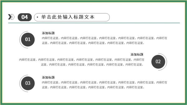 端午节粽子国潮通用PPT模板