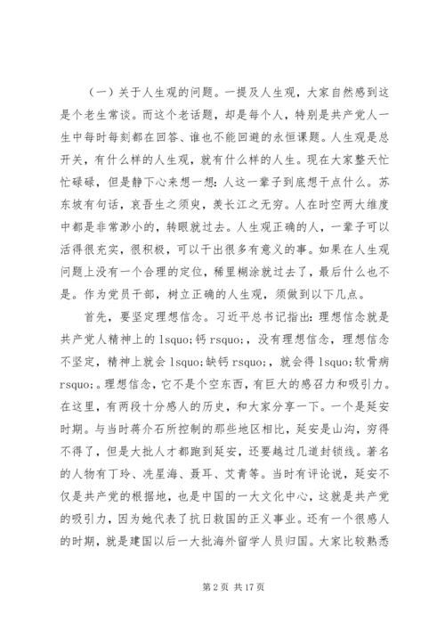 讲政治懂规矩主题党课讲稿.docx