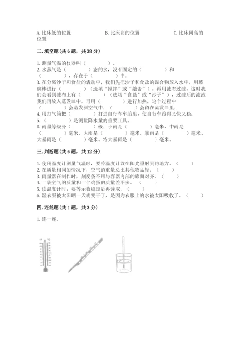 教科版三年级上册科学期末测试卷精品（典优）.docx