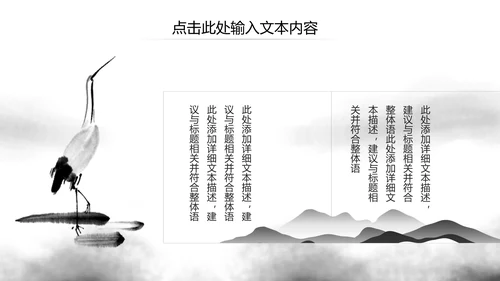 水墨大气开场古典艺术中国风ppt模板