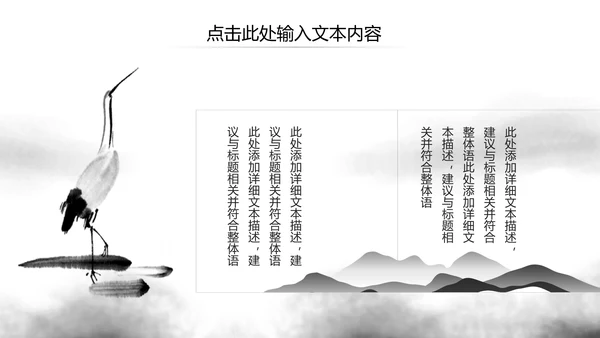 水墨大气开场古典艺术中国风ppt模板