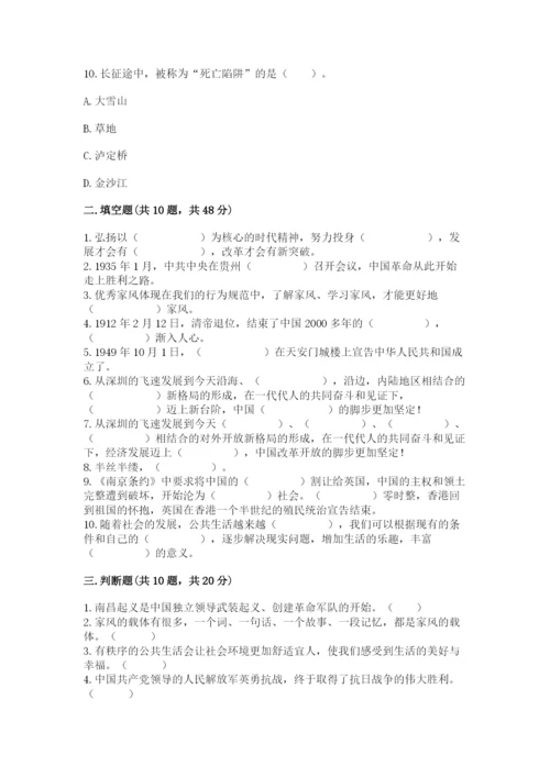 部编版五年级下册道德与法治期末测试卷含完整答案（考点梳理）.docx