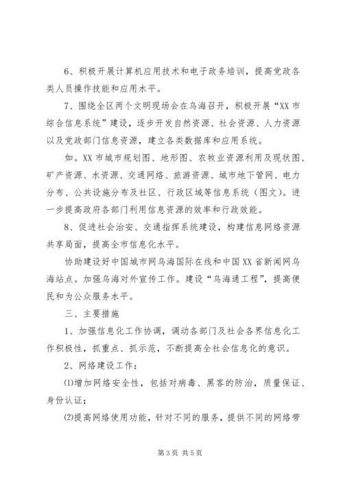 政府工作计划报告.docx