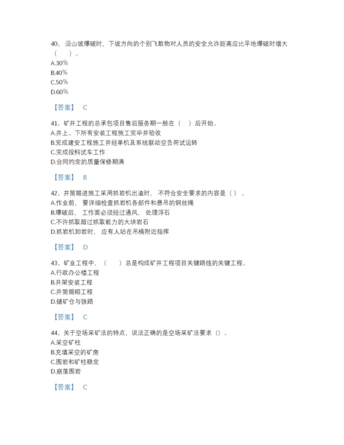 2022年江西省一级建造师之一建矿业工程实务自测题型题库及一套答案.docx