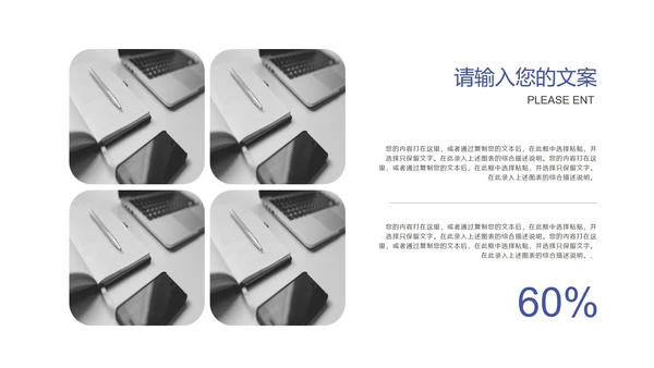 蓝色几何风产品运营推广策划方案PPT模板