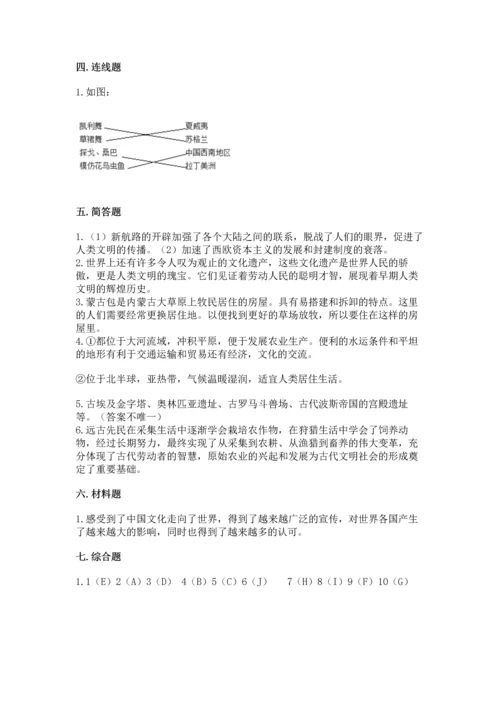 部编版六年级下册道德与法治第三单元《多样文明 多彩生活》测试卷附答案（培优a卷）.docx