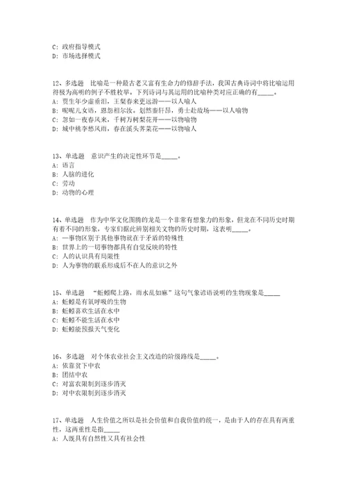 辽宁省朝阳市凌源市事业单位考试历年真题汇总2010年2020年完美版一1