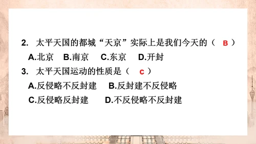 历史上的太平天国教学PPT课件模板