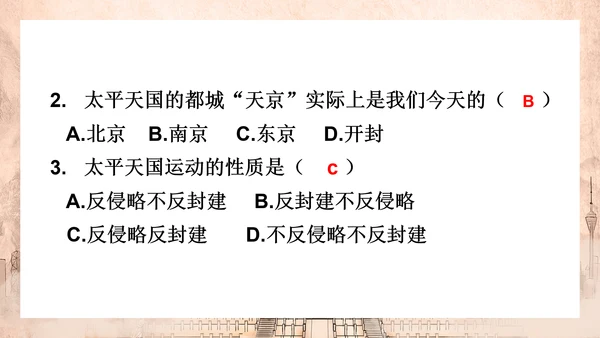 历史上的太平天国教学PPT课件模板