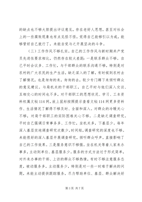 领导干部党性分析材料.docx