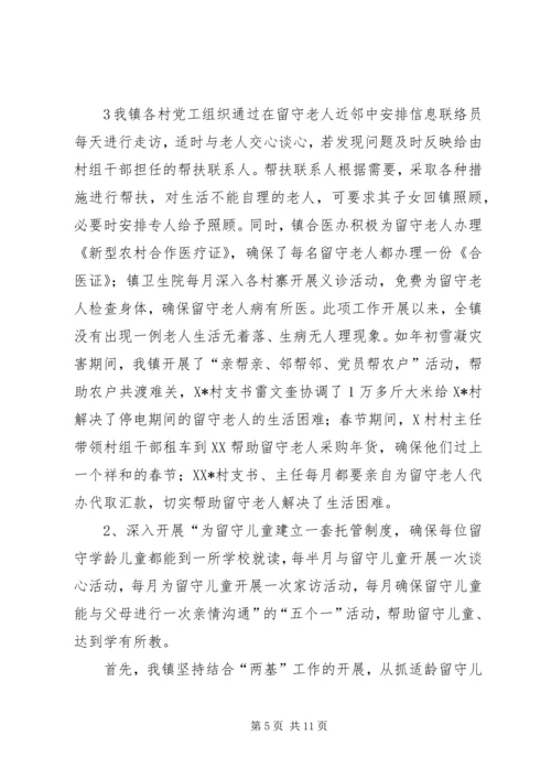 以“法律夜门诊”为载体,探索创新社区党建工作.docx