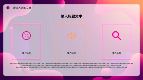 紫色科技活动策划ppt模板