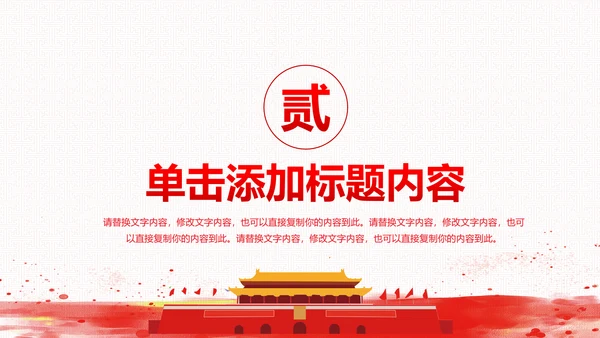 法院法庭法律天平公平法学工作报告总结PPT