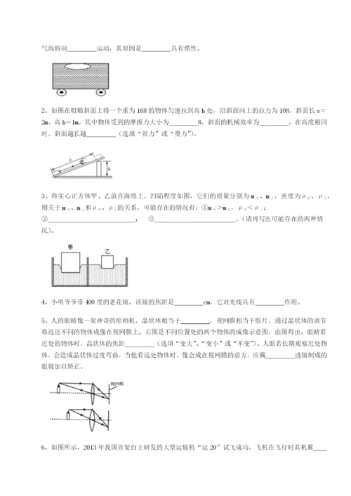 基础强化河南周口淮阳第一高级中学物理八年级下册期末考试专项测评试题（解析卷）.docx