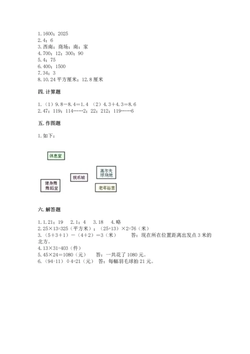 人教版三年级下册数学期末测试卷（黄金题型）.docx