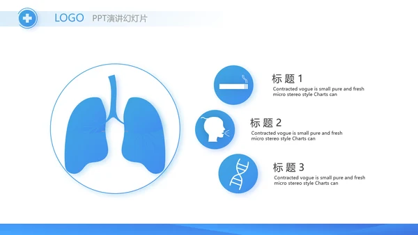 蓝色创意手术室医疗废物管理PPT动态模板