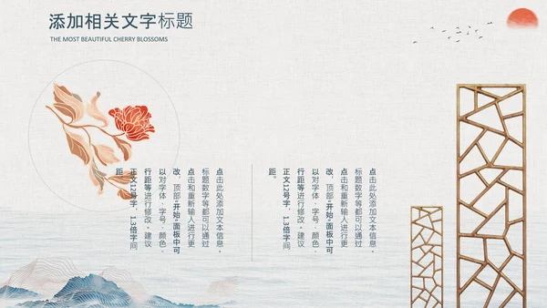 国潮风个人简历复古国潮来袭中式大气PPT