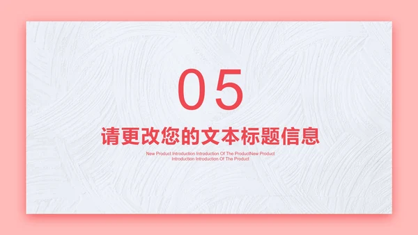 粉色插画风情人节促销活动策划方案PPT模板