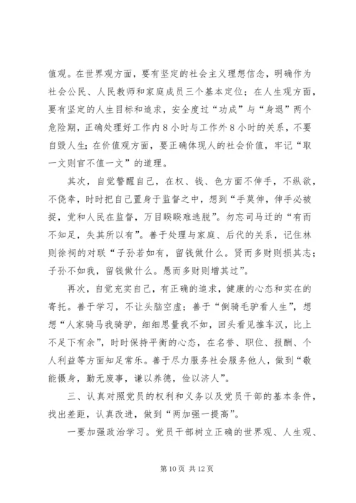 思想汇报：反腐倡廉.docx