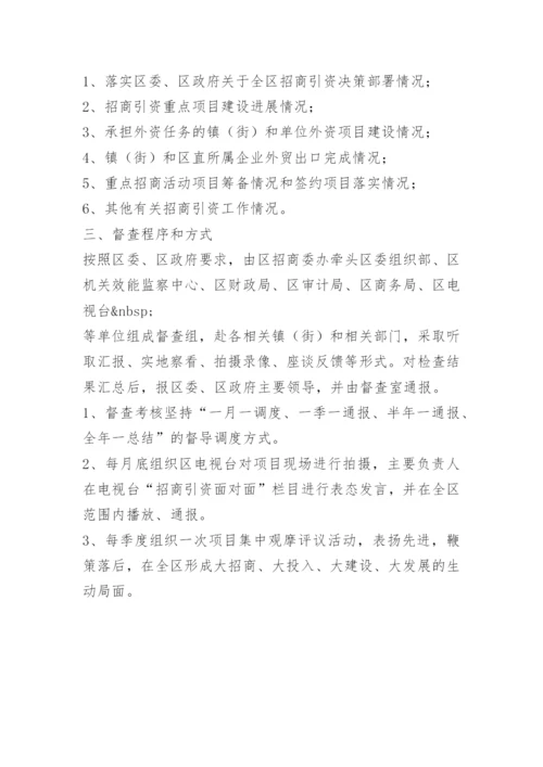 南昌校区成立学生党员督察队的通知.docx