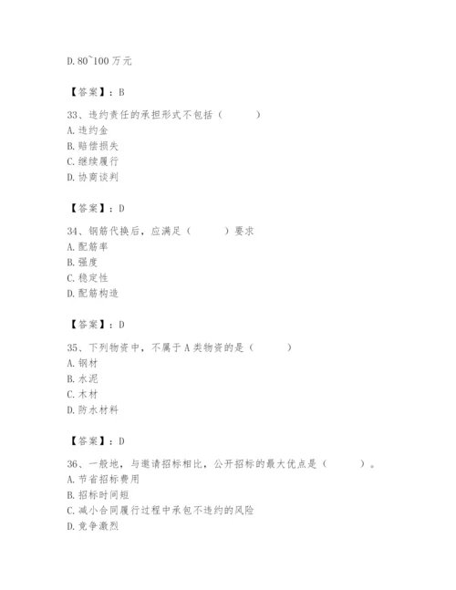 2024年材料员之材料员专业管理实务题库（培优b卷）.docx