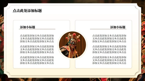 黄色传统文化傩戏实景介绍主题PPT模板