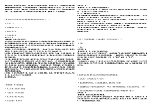 2022年11月2022年山东泰安市特种设备检验研究院招考聘用强化练习卷3套700题答案详解版