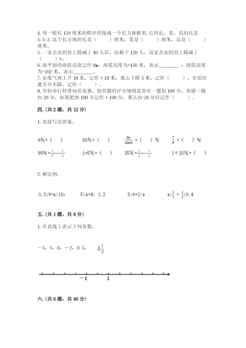 杭州文澜中学小升初数学试卷附参考答案（考试直接用）.docx
