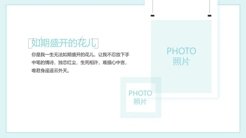 致青春毕业季大学毕业纪念册电子相册动态PPT