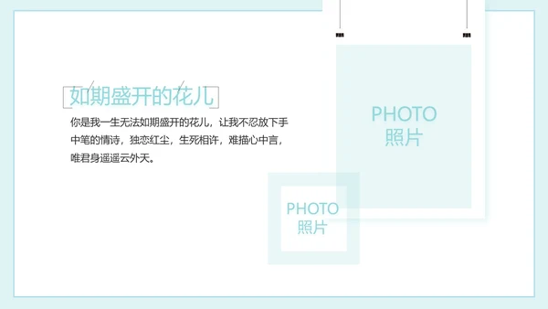 致青春毕业季大学毕业纪念册电子相册动态PPT