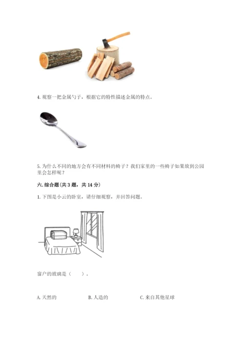 教科版二年级上册科学期末测试卷ab卷.docx