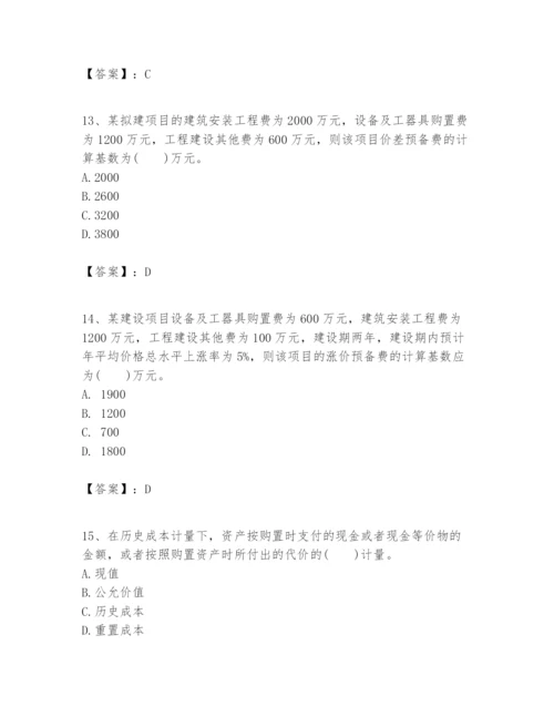 2024年一级建造师之一建建设工程经济题库及参考答案（最新）.docx