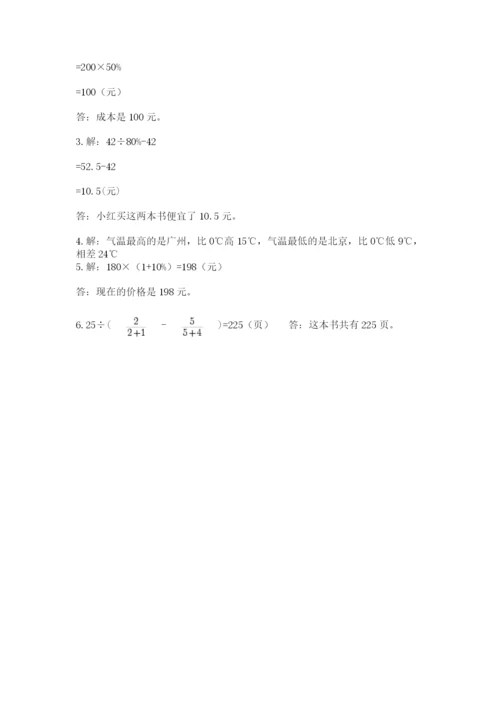 成都外国语学校小升初数学试卷及参考答案【考试直接用】.docx