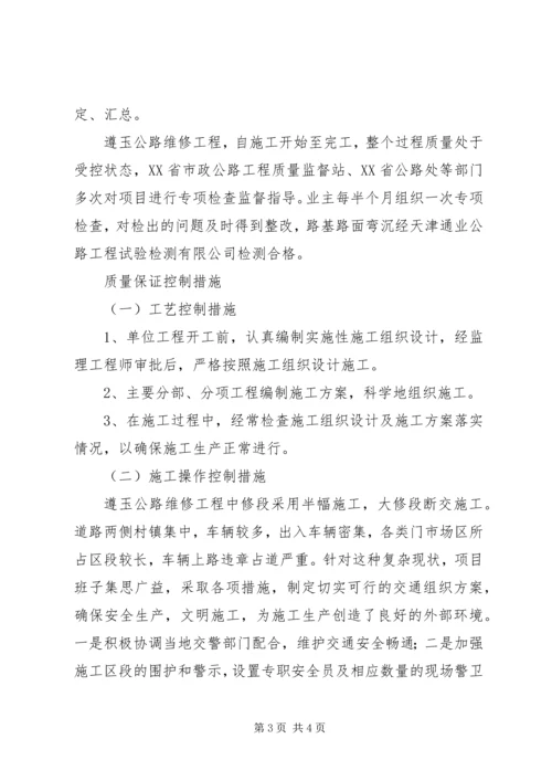 金奖各单位汇报要点 (2).docx