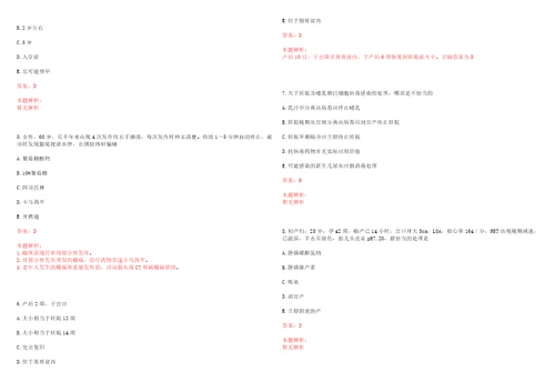 2022年09月云南昭通威信县人民医院招聘人员考试参考题库答案解析
