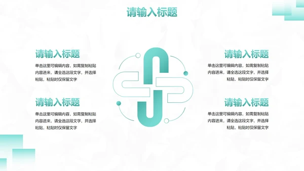 简约几何高级工作汇报PPT模板