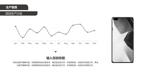 黑白大气商业计划书PPT模板