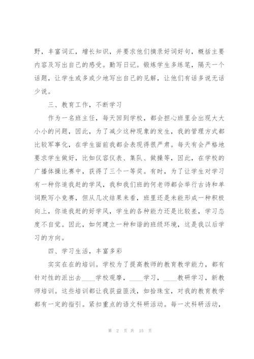 小学语文教师的实用述职报告.docx