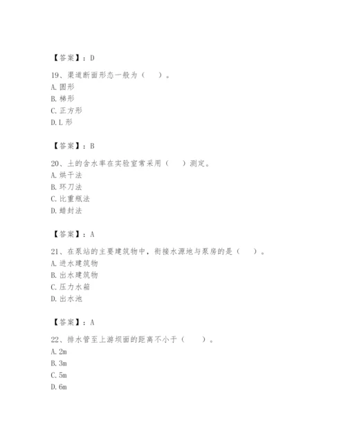 2024年一级造价师之建设工程技术与计量（水利）题库精品【名师系列】.docx