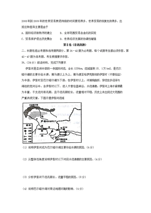 河北省唐山市丰南区第一中学2019届高三文综上学期期中试题