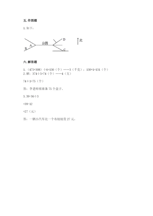 小学数学三年级下册期中测试卷带答案（满分必刷）.docx